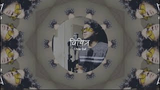 Bichitra  Chris Cul Official Music Video [upl. by Rusel]