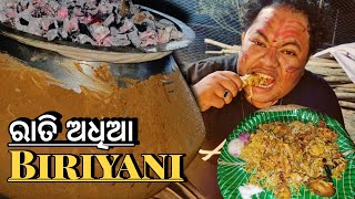 ରାତି ଅଧିଆ Biriyani Khordha TokaFunny AnuguliaSubham Romy Vlog [upl. by Je866]