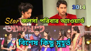 Star Jalsha Parivar Award 2014 Memorable Scene  Star Jalsha All Serials  Mampis Creation [upl. by Lleda]