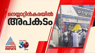 പാഞ്ഞു വന്ന കാർ ബൈക്ക് യാത്രികരെ ഇടിച്ചുവീഴ്ത്തിരണ്ട് പേർക്ക് ഗുരുതര പരിക്ക്  Neyyattinkara [upl. by Ruelu621]