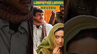 Laapataa Ladies Hindi Movie Review  moviereview review hindi movies review reviews [upl. by Raina]