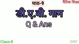 डीएवी गान  DAV Gaan– Ch9 – Class8 –Solutions  Naitik Shiksha  DAV  Whole Classes [upl. by Leesa740]