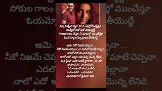 Nanne Nanne chusthu song lyricsvenkatesh asin gharshana music [upl. by Eihtur797]