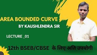 Area bounded curve 12 th BSEBCBSE [upl. by Husha290]