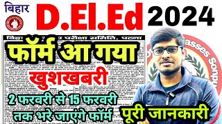 Bihar Deled Admission 202426 Online Apply Form Date out🔥 deled entrance form fill up date out 2024 [upl. by Nilahs]