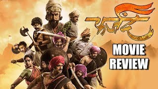 फर्जंद  Farzand Marathi Movie Review 2018  Chinmay Mandlekar Mrinal Kulkarni [upl. by Andromeda]