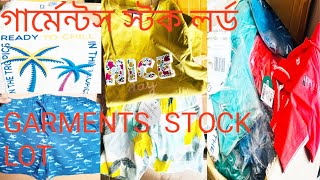 গার্মেন্টস স্টক লর্ড  Garments Stock Lot  Bangladesh Dhaka Garments Stock Lot [upl. by Etteneg779]