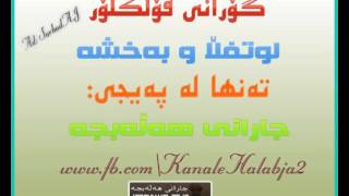 Gorani kurdi bazmay chapla zor xosh folklor گۆرانیه‌كی فۆلكلۆری زۆر خۆش به‌زمی چه‌پڵه‌ [upl. by Aehtela]