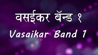 Vasaikar Song  Vasaikar Band 1  East Indian Song [upl. by Ynes377]