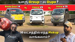 எது சிறந்த Pickup 🔴Ashok Leyland Bada Dost i4 Vs 🔴Mahindra Veero V6 Vs 🔴Tata Intra V70 Tamil Review [upl. by Gavrah]