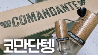 vlog 코만단테를 사서 자랑을 하고 싶었습니다❣️• 홈카페 브이로그☕️ [upl. by Materse630]