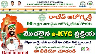 How to download Aarogya Sri health card 2024  Aarogy Sri Card Download Telangana Gani internet [upl. by Lednor672]