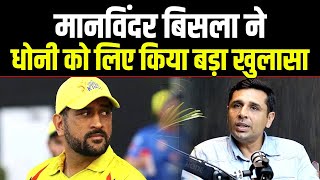 Goutam Gambhir और Dhoni को लेकर KKR सुपरस्टार Manvindar Bisla ने कमाल की बात कही।Sports Hour [upl. by Sivraj]