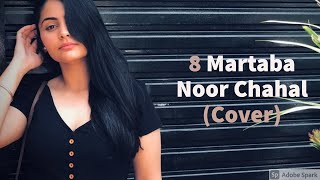 8 MartabaNoor Chahal Cover ft Razi Muzik [upl. by Lillywhite]