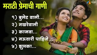 नवीन मराठी प्रेमाची गाणी 2024  New Marathi Love Songs 2024  Lofi Songs [upl. by Mella]