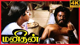 Manithan Tamil Movie  Rajini injured seriously  Rajinikanth  Rupini  Raghuvaran [upl. by Eiramanitsirhc]