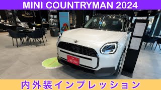 【フルモデルチェンジ】2024 新型カントリーマン旧クロスオーバーを見てきました！大幅改良というよりほぼ別の車です！？ [upl. by Donetta168]