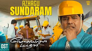 Velai Illa Pattadhaari OST  Azhagu Sundaram  Dhanush  Vivekl  Anirudh  Wunderbar Films [upl. by Cha]