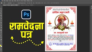 Shradhanjali Patra in Nepali  Condolence Design in Photoshop हार्दिक श्रद्धांजलि नेपाली [upl. by Jerrilee]