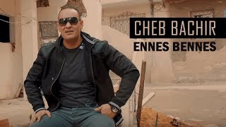 Cheb Bachir ft Yassine  Ennes Bennes Clip Officiel  الشاب بشير  الناس بالناس [upl. by Innis]