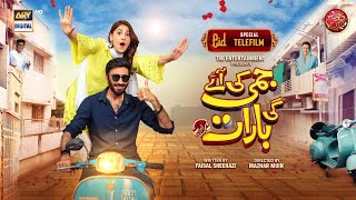 Jimmy Ki Ayegi Baraat  Eid Special Telefilm  Aijaz Aslam  Hina Altaf  ARY Digital [upl. by Nykal]