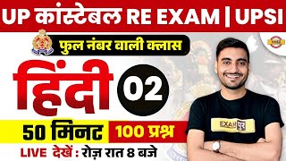 UP POLICE RE EXAM HINDI CLASS  UP CONSTABLE RE EXAM HINDI PRACTICE SET BY VIVEK SIR [upl. by Adnwahsal]