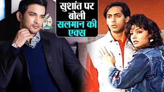 Sushant Singh Rajput के बहाने Salman Khan की Ex GF ने साधा Bollywood पर निशाना  Shudh Manoranjan [upl. by Artemisia737]