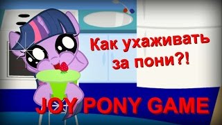 How to take care of Pony  Joy Pony Game [upl. by Allenaj]