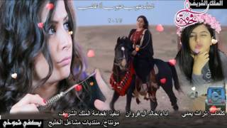 شيله حبوب حبوب لا تغضب 2017 [upl. by Almeeta210]