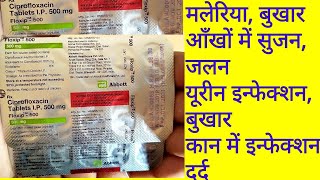 Floxip 500 tablets uses in hindi [upl. by Hillie]