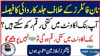 FBR Bank Account Sharing with FBR Transaction Limits amp Actions Explained  FBR Pakistan [upl. by Alasdair]