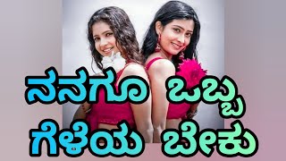 Male Baruva Haagide  Karaoke  Moggina Manasu  Yash  Radhika Pandith  Shreya Ghoshal [upl. by Adiv]