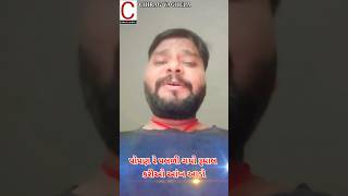 CHIRAG VAGHELA l Popan Re Paldi Gyo Re Rumal l shortsvideo trending youtubeshorts vairalvideo [upl. by Ahseym]