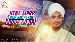 JITNA MERE KHUDA KO HAI MERA NABI ﷺ AZIZ  hafiz shaakir Noorie  ALMADNIFOUNDATION NHQChannel [upl. by Jorry957]