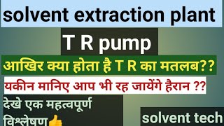 T R Pump क्या है What Is T R Pump T R Full Form क्या हैtrending TR [upl. by Nilats]