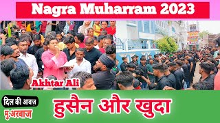 हुसैन और खुदाNagra Muharram 2023💞 Dil ki Aawaj 💓 MdArbaj 💞Nagra Muharram 2023 [upl. by Ecnerual372]