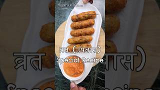 Upwas Vrat ke liye Special Tasty Recipe Shorts [upl. by Fauman]