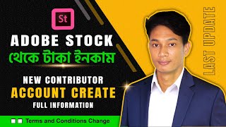 How to Create Adobe Stock Contributor Account 2023  Full Update  Bangla Tutorial  MiLon Graphic [upl. by Janos]