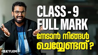 Class 9  FULL MARK നേടാൻ നിങ്ങൾ ചെയ്യേണ്ടത്  Xylem Class 9 [upl. by Winwaloe]