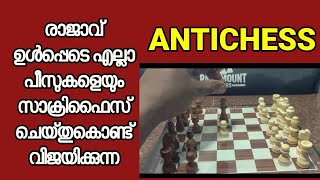 Chess Variants  Paramount Chess  Anti chess [upl. by Reinhart878]