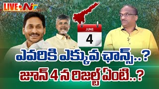 Prof K Nageshwar Analysis on AP Election Results LIVE  Ntv [upl. by Orpha]