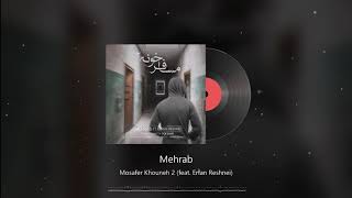 Mehrab amp Erfan Reshnei  Mosafer Khouneh 2  OFFICIAL TRACK مهراب  عرفان رشنه ای  مسافرخونه دو [upl. by Rilda815]