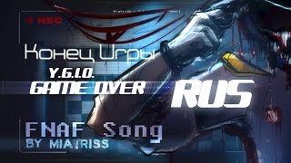 MiatriSs  YGIO Game Over  Конец Игры RUS На русском 60 FPS [upl. by Baxter]