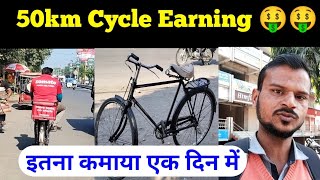 Swiggy Cycle Delivery Boy Salary  Zomato Delivery Boy Salary [upl. by Aym]