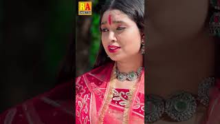 Kaha Gavage Mor Maiya Ke Bichhiya  Bali Thakre  Devi Jas Geet Short  Rajnish Audio  shorts [upl. by Anilra294]