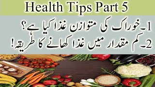 healthtips part 5  khurak ki matwazan ghiza kia hai  kam ghiza khane ka tarika  hakeem mian jee [upl. by Heigho]