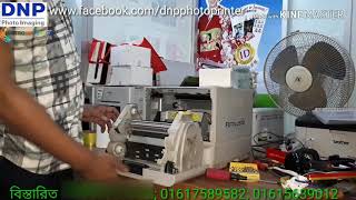 how to change DNP Cutter Unitকিভাবে DNP কাটার পরিবর্তন করাহয় 01617589582 [upl. by Tennos752]