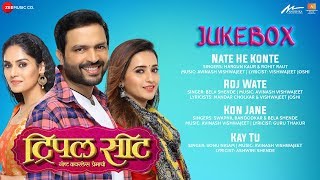 Triple Seat  Full Movie Audio Jukebox  Ankush Chaudhari Shivani Surve amp Pallavi Patil [upl. by Maker]