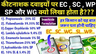 Insecticide formulation  Pesticide Form  EC SC WP SL WG CS SG  Pesticides Coding [upl. by Kcirde]