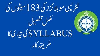 LITERACY MOBILIZER Jobs Detail  Scale  Salary  Nature of Jobs and Syllabus I Eligibility Criteria [upl. by Harad]